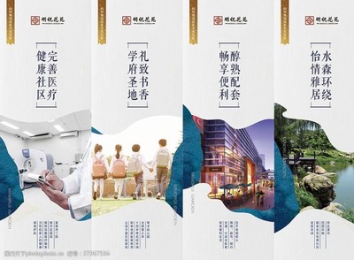 匠心筑家，品质生活——房地产产品优点海报设计（第3页）